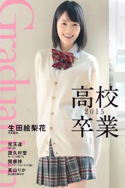 年轻的姑娘
